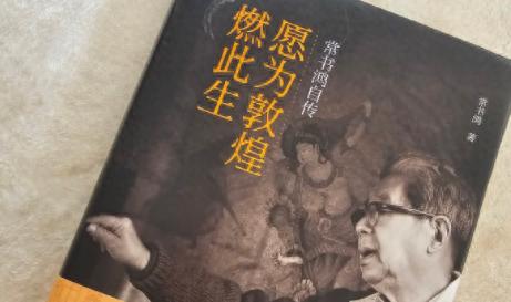 揭秘常书鸿：从法国归来，他如何成为敦煌的守护者与敦煌学的奠基人？