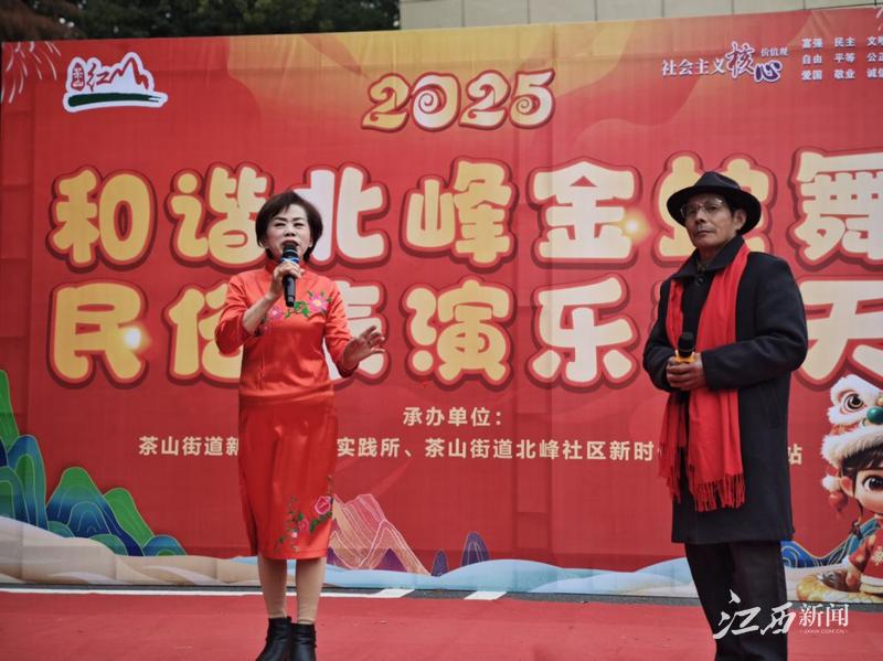共青城市北峰社区元旦文艺汇演：和谐北峰金蛇舞，民俗表演乐翻天  第3张