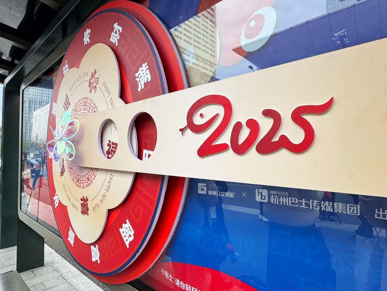 杭州公交520路蛇年主题巴士上线，中国红与金色钱币蛇形装饰惊艳亮相  第3张