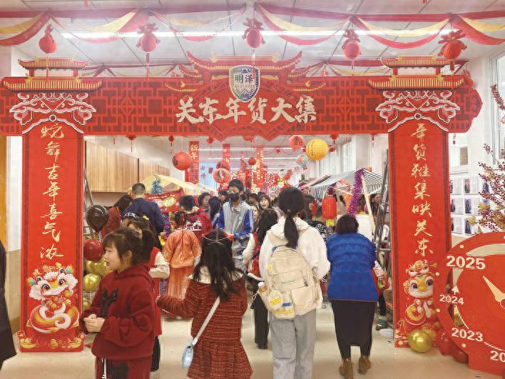 长春净月高新区明泽学校年货大集：蛇舞吉年喜气浓，雅集映关东热闹非凡
