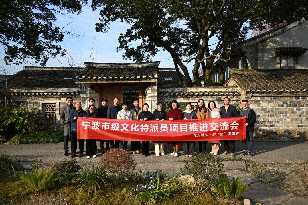2025年宁波文化特派员侯丽娜携手专家团队，打造溪里方村大健康与大美育新标杆  第1张