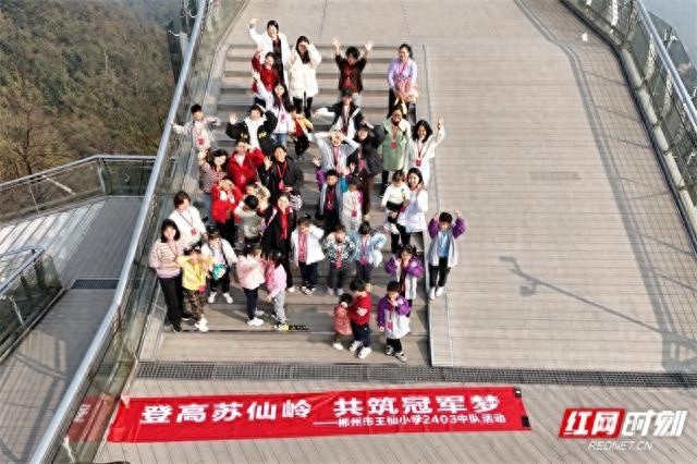 郴州王仙小学2403班苏仙岭游学：登山祈福，感受传统文化，增进亲子互动  第1张