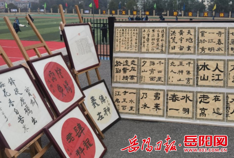 临湘市第三中学元旦活动精彩纷呈，师生家长共庆新年，这些亮点你绝对不能错过  第5张