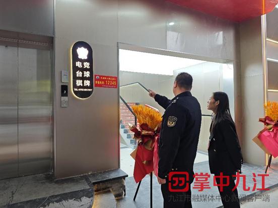 九江出动500人次严查文旅市场，22个安全隐患曝光，元旦假期安全有保障  第2张