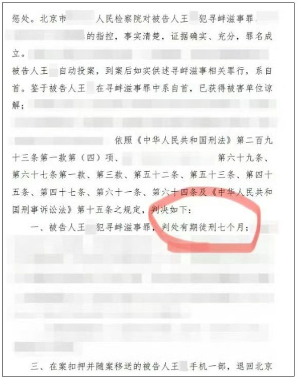 理想汽车车内摄像头竟被造谣拍摄色情图片，法院已判决  第3张
