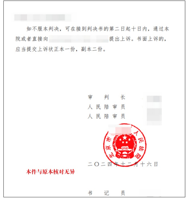 理想汽车车内摄像头竟被造谣拍摄色情图片，法院已判决  第4张