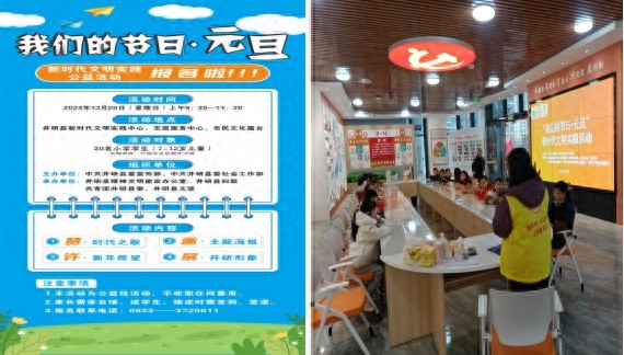 童心绘梦想，童画迎新年——井研县22名孩子共绘2024新年愿景