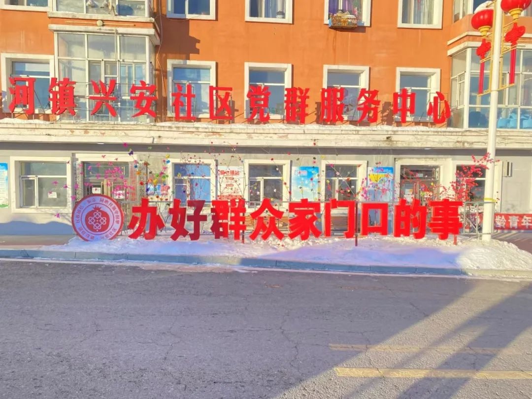冬日魔法：伊春市汤旺河镇兴安社区如何用巧手将雪地变花海？  第7张