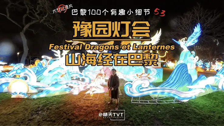 中法青年微视频大赛：镜头下的友谊与艺术，2024年不容错过的文化盛宴  第2张