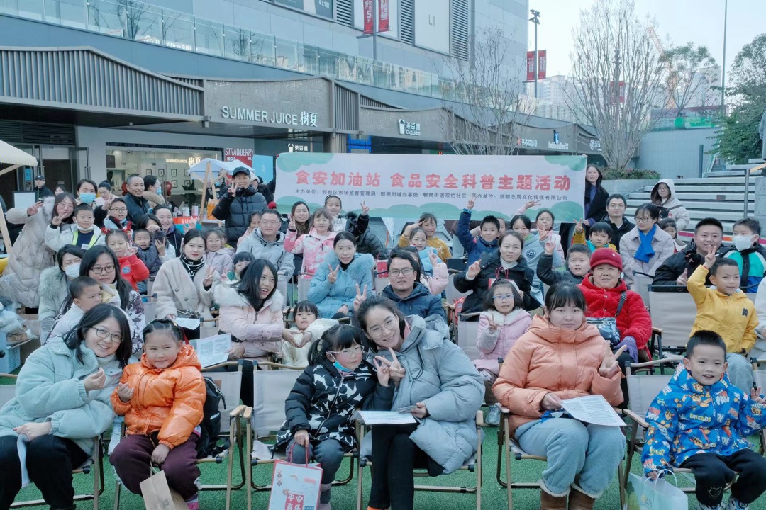 郫都区郫筒街道与市场监管局联手打造食安加油站，每月一次美好食光主题活动，守护你的餐桌安全  第2张