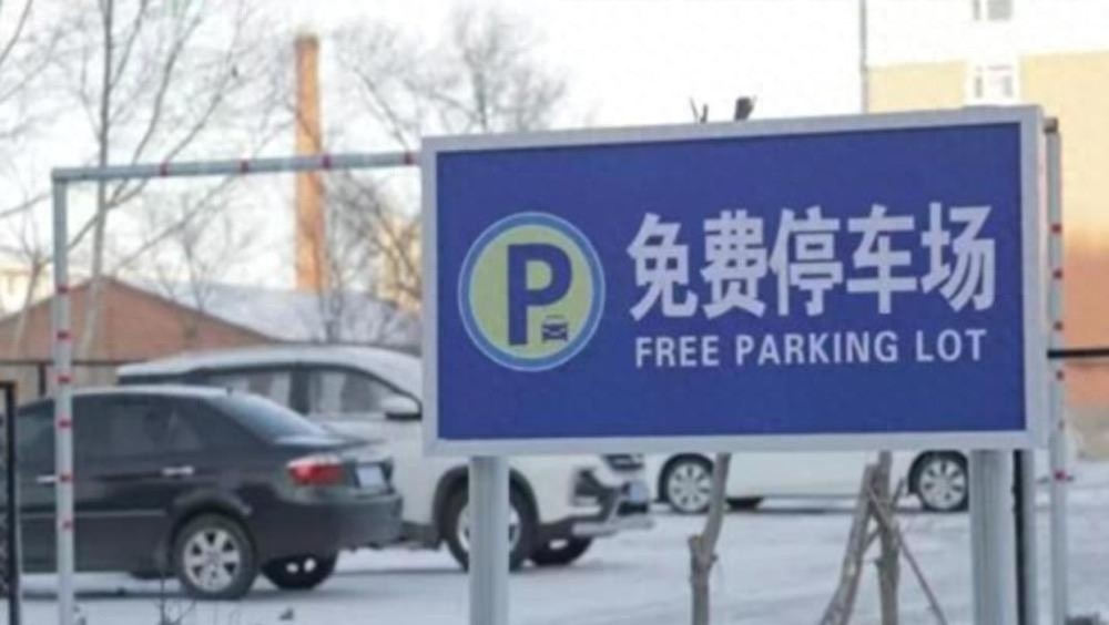 明水县四大停车场免费开放，货车司机再也不用露宿街头  第1张