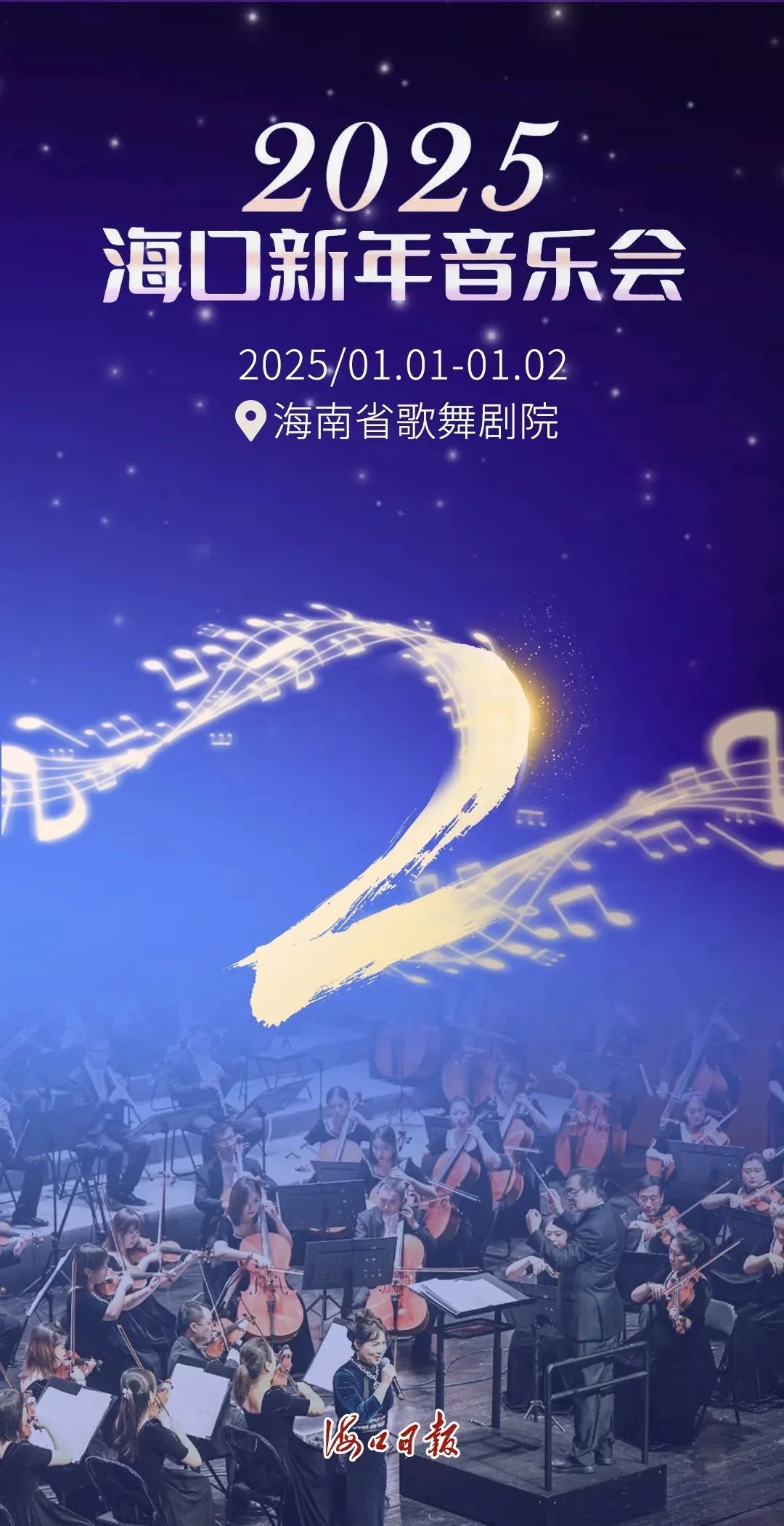 2025年琼州海峡春运新航线曝光！提前购票攻略大揭秘，错过再等一年  第2张