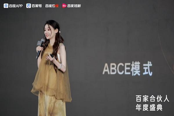 2024百家合伙人盛典：乘风计划助力35万创作者实现106%收入飙升  第3张