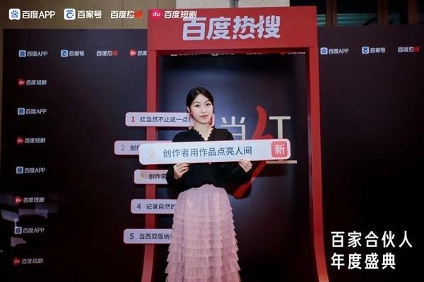 2024百家合伙人盛典：乘风计划助力35万创作者实现106%收入飙升  第5张