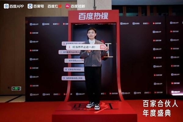 2024百家合伙人盛典：乘风计划助力35万创作者实现106%收入飙升  第6张
