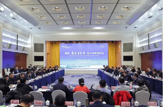 第四届安庆籍院士恳谈会：智汇双生，创赢未来，安庆高质量发展再添新动力  第2张
