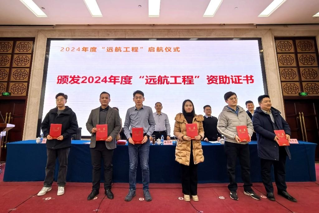 2024年度远航工程启航：80位江西中青年科技精英即将赴海外深造，开启国际化人才培养新篇章  第3张