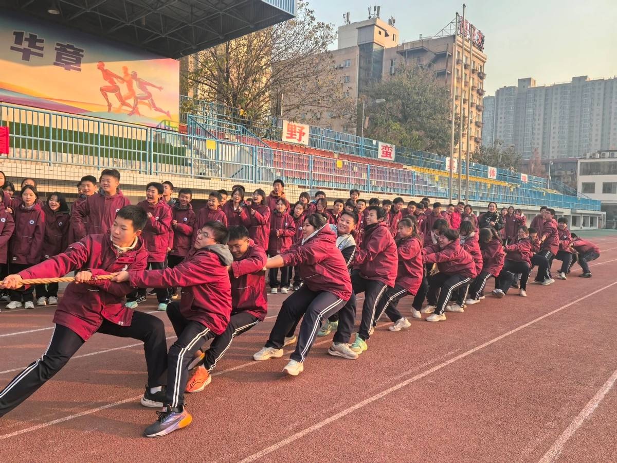 热血燃寒冬，拼搏展英姿——西安市育才中学冬季体育节拔河比赛精彩瞬间  第3张