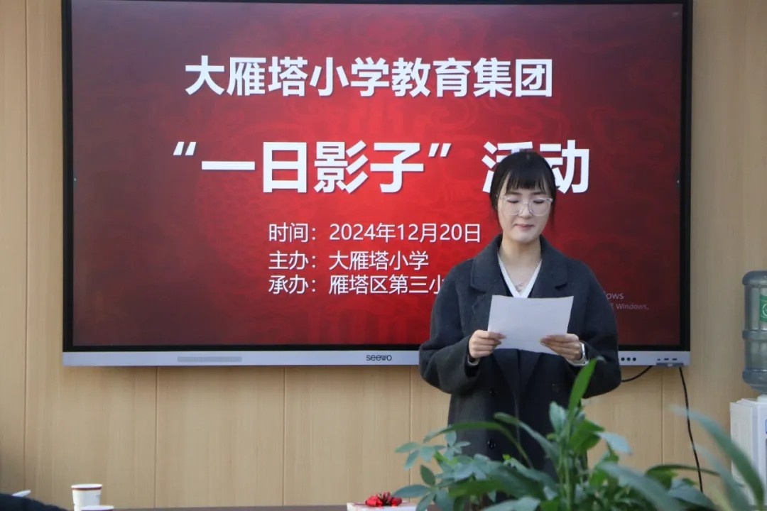 大雁塔小学骨干教师团队走进雁塔三小，开启青蓝工程师徒结对新征程  第4张