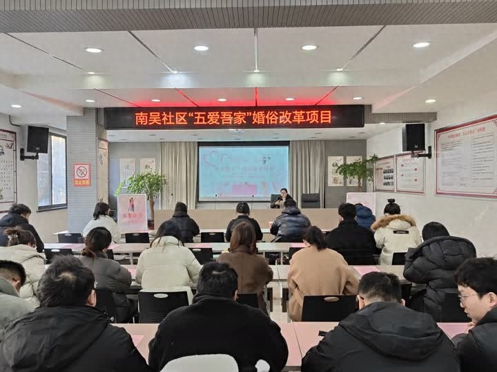 颠覆认知！五爱吾家公开课教你如何用心理学打造完美恋爱关系  第1张