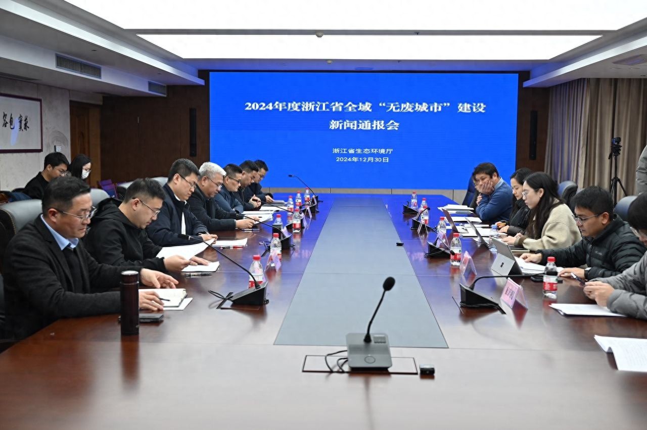 浙江省2024年全域无废城市建设取得新成效：1.7万个无废城市细胞助力环境升级  第1张
