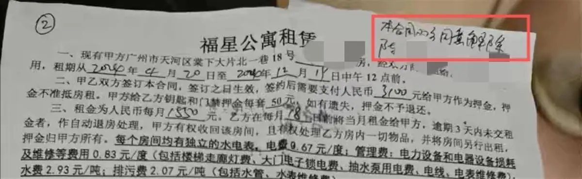 广州70名租客突遭驱逐，房东违约背后隐藏的真相令人