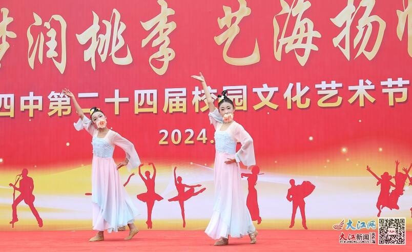 同心筑梦润桃李，艺海扬帆涌新潮——新余四中第24届校园文化艺术节精彩纷呈  第2张