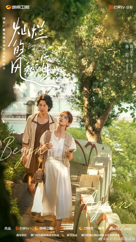 灿烂的风和海央视热播，李漠导演与郑军见首次合作，揭秘都市青年生活态度  第3张