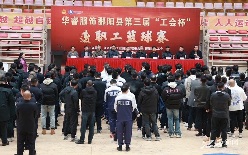 从舞蹈到篮球，鄱阳县总工会如何让职工工作之余舞出人生华章？  第2张