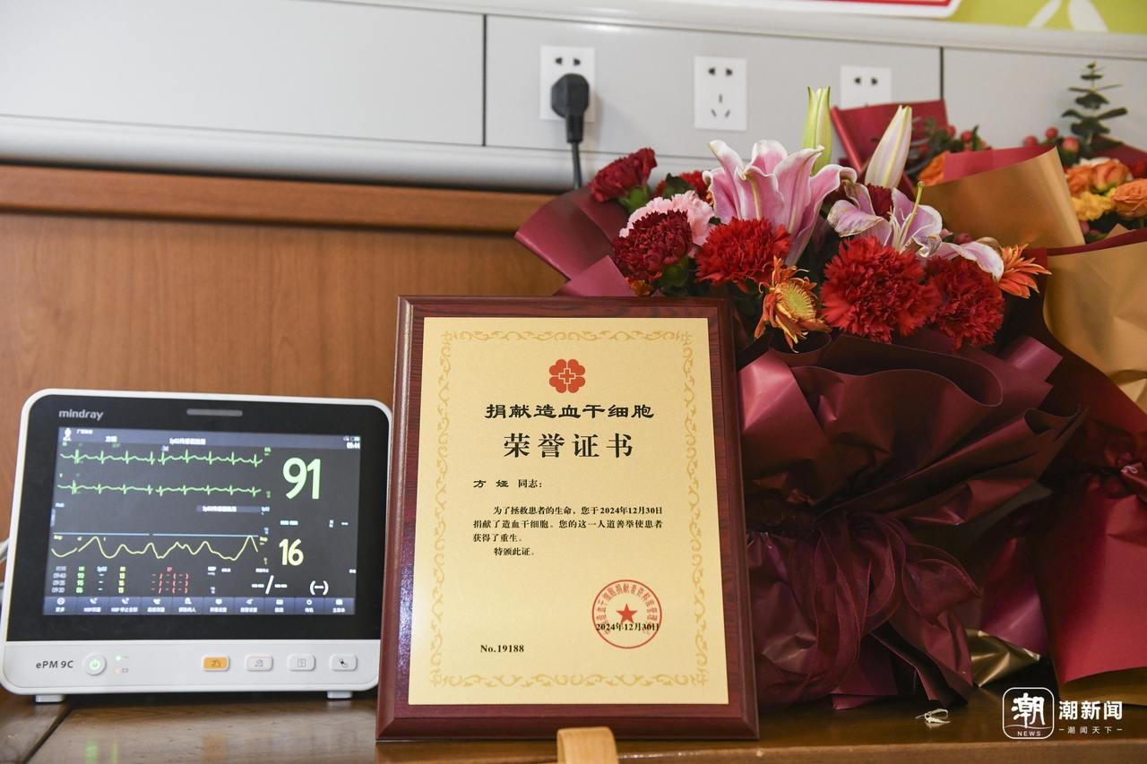 41岁生日特别礼物！武义县方娅成为2024年第3位造血干细胞捐献者，生命的接力温暖上演  第2张