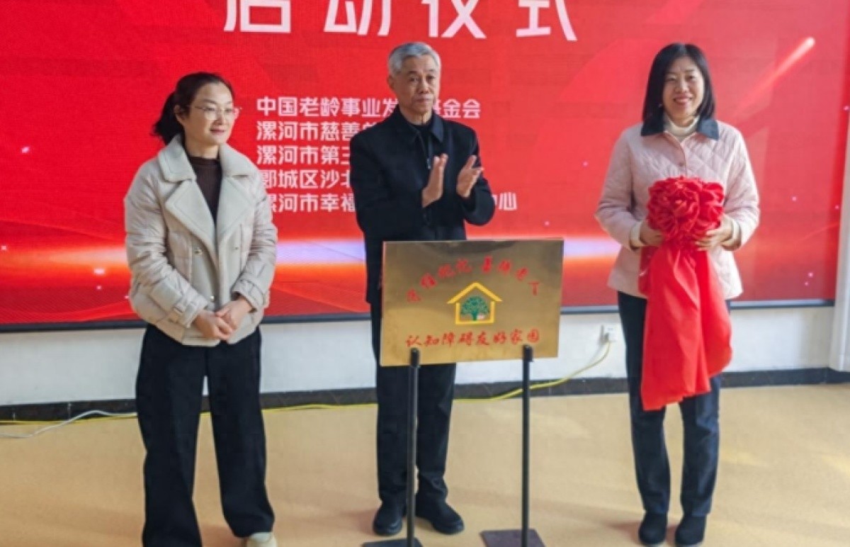 漯河市启动‘守住记忆·善待老人’项目，未来三年为认知障碍老人提供全方位支持与服务