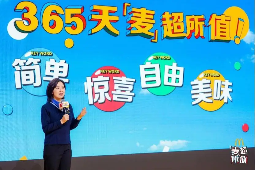 麦当劳中国2028年目标惊人！10000家餐厅背后的战略布局揭秘