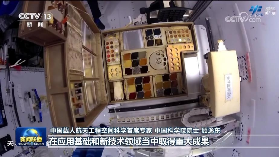 中国空间站两年成绩单：181项科学项目、300TB数据、150项专利，彰显全球领先地位  第3张
