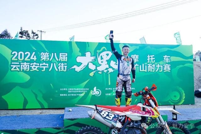 2024云南安宁大黑山摩托车耐力赛落幕，45度陡坡挑战极限，你准备好了吗？  第6张