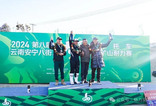 2024云南安宁大黑山摩托车耐力赛落幕，45度陡坡挑战极限，你准备好了吗？  第7张