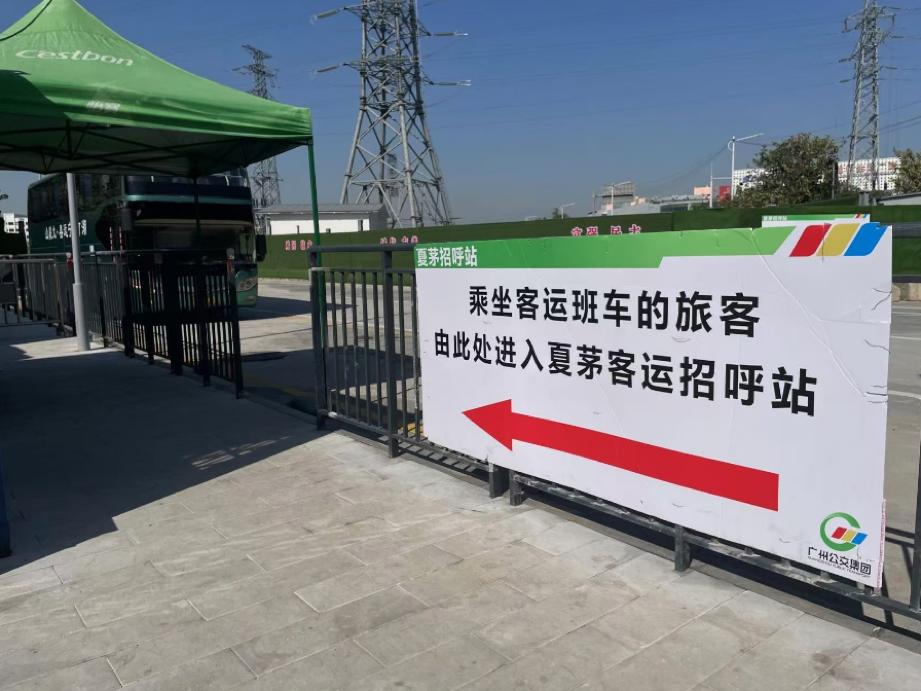 2024年12月31日，夏茅招呼站迁回旧址，全新公交路线带你快速到达  第2张