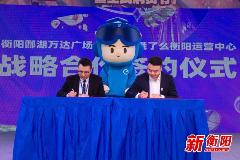 2025衡阳跨年音乐节暨全民消费节盛大启动，百万补贴、超级权益卡等你来享  第2张