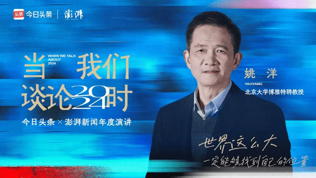 2024年末重磅！张雨霏、曾美慧孜等大咖齐聚东方艺术中心，探寻时代精神与共同记忆