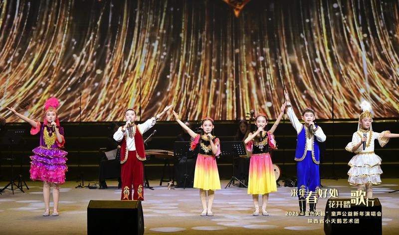 古城西安的童声盛宴：2025金色天籁演唱会如何让传统与创新完美融合？  第3张