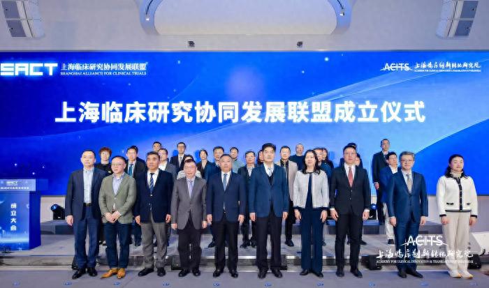 上海临床研究协同发展联盟正式成立，探索生物医药产业新路径