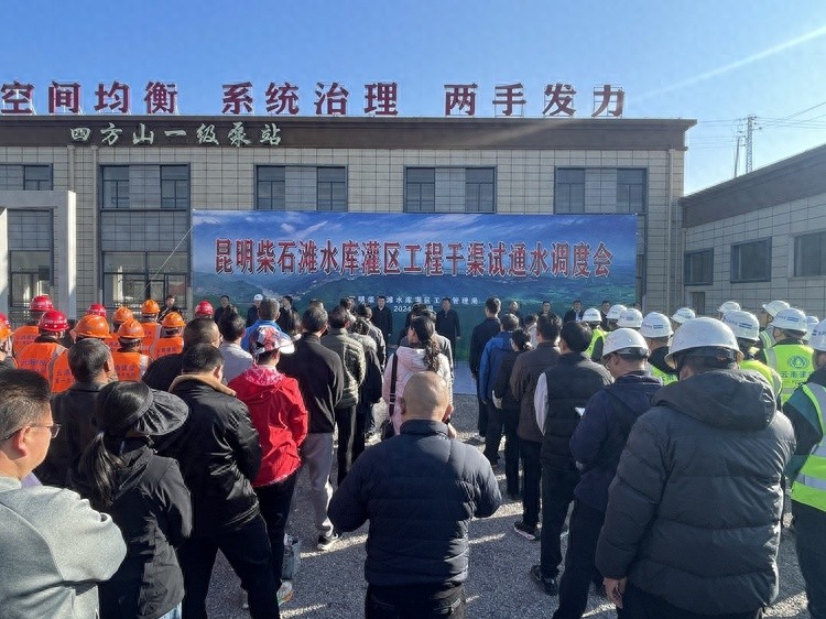 昆明柴石滩水库灌区工程再传捷报：宜良片区干渠试通水成功，37.81万亩农田灌溉指日可待  第1张