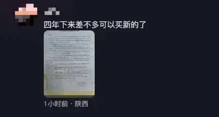 陕西高校空调租赁费引争议：不交费就不给毕业证，四年费用竟可买新空调