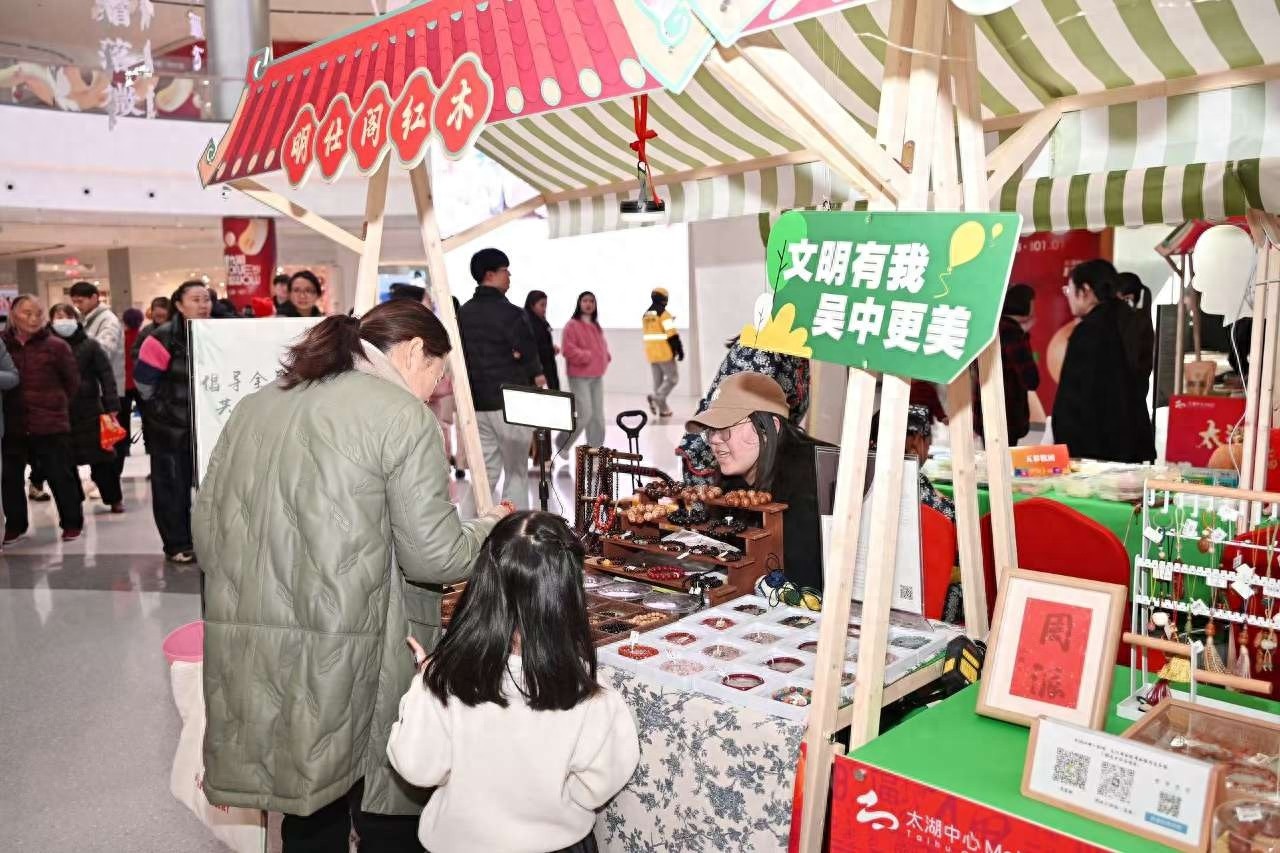 太湖中心Mall周年庆福市集盛大启幕，21个摊位带你体验非遗文化与美食盛宴