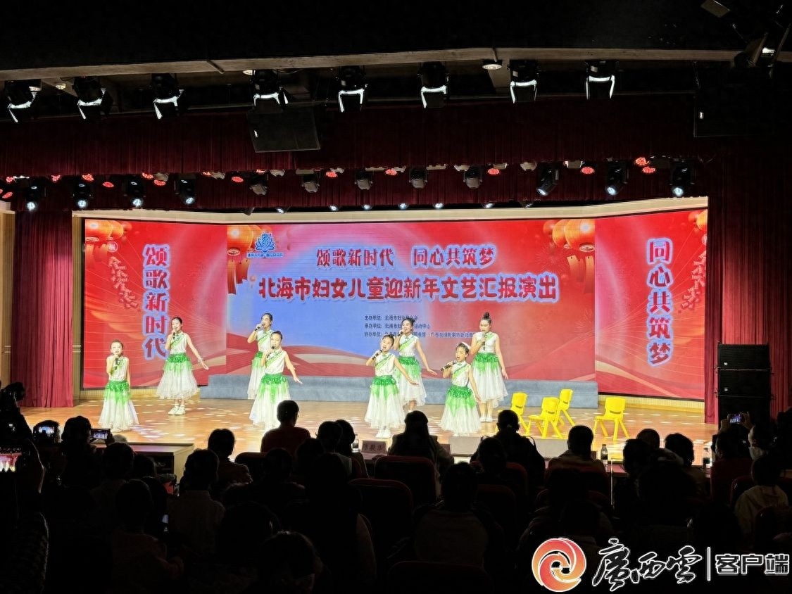 12月28日晚,北海市妇女儿童迎新年文艺汇演:100余名学员用艺术展现教育成果,共筑中国梦 第1张 12月28日晚,北海市妇女儿童迎新年文艺汇演:100余名学员用艺术展现教育成果,共筑中国梦 第1张