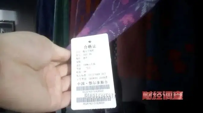 鄂尔多斯直播间惊爆‘挂羊头卖狗肉’内幕，消费者如何避免被坑？  第6张