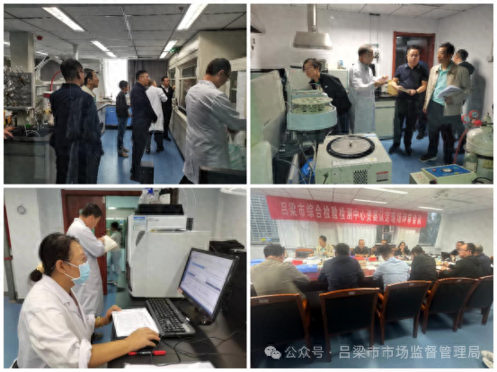 山西吕梁市综检中心药品检验地址变更后资质认定现场评审，结果令人惊叹