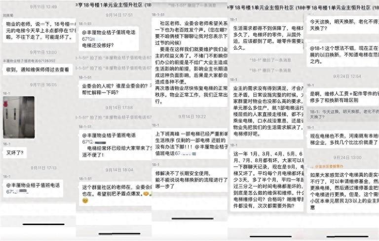 17 层高楼仅一部电梯，还常出故障！业主苦不堪言，谁来管管？