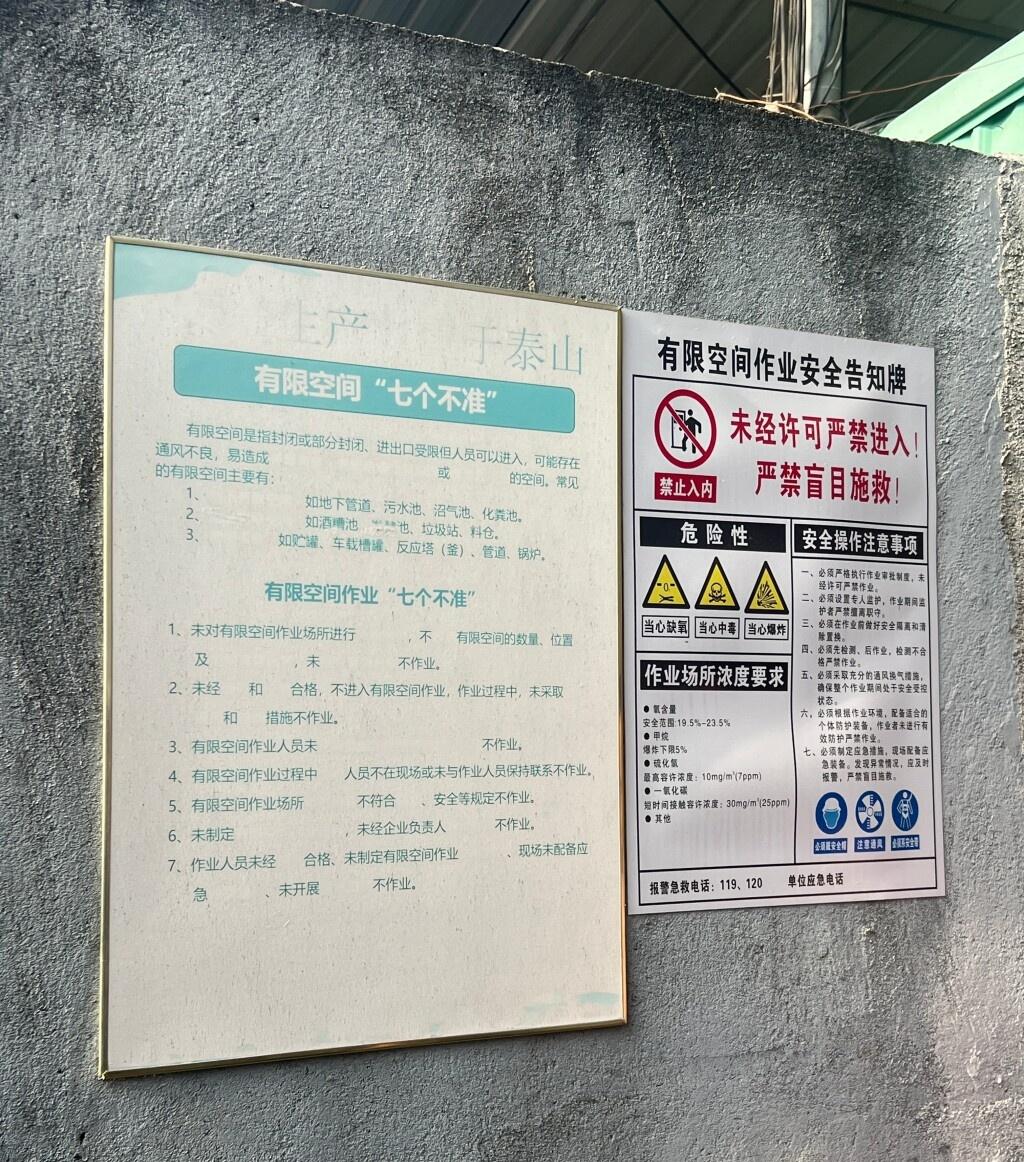 硫化氢浓度超国家标准 5 倍！广东万名专家下基层帮扶企业安全  第5张