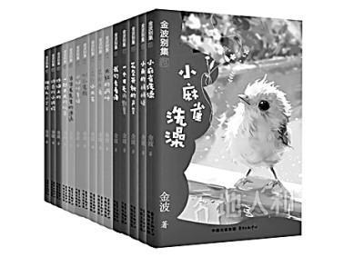 金波 70 年儿童文学创作汇总，别样特色展现深刻生命意识与美