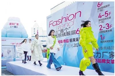 四季青服装特色街区秋冬订货走秀，点燃时尚之火